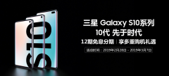 Galaxy S10ϵԤۣΪһ